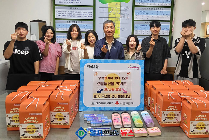 이곡2동 정나눔봉사단, 취약계층 20가구에 친환경 생필품 전달