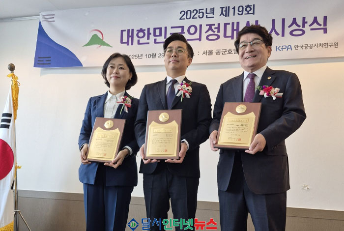 대구 달서구의회, 제19회 대한민국 의정대상 '종합대상' 및 '최고의장상' 석권!