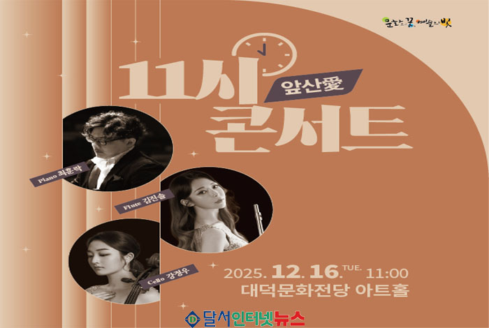 대구 남구청, 피아니스트 최훈락과 함께하는 '<앞산愛 11시 콘서트>' 개최!