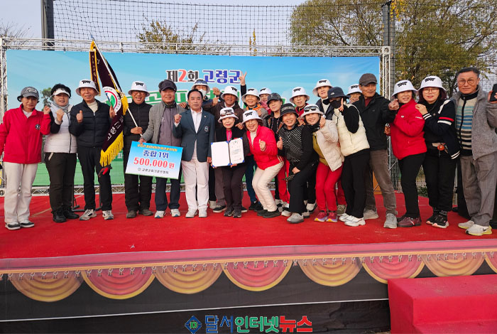  제2회 고령군 파크골프클럽대항전, 화합과 친선의 축제 성료!