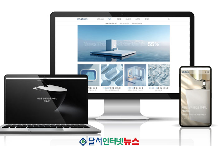 계림바스 공식 모바일 웹사이트 ‘브랜드분야’, 웹사이트 ‘인테리어분야’ 대상
