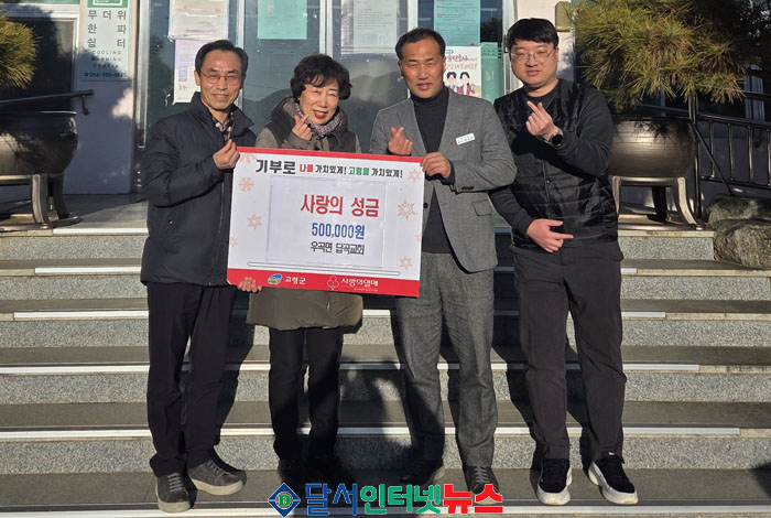 고령군 답곡교회, 성탄절 맞아 따뜻한 이웃사랑 실천!