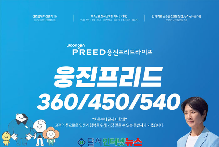 웅진프리드라이프, 2026년 1월 5일부터 상품 라인업 전면 개편!