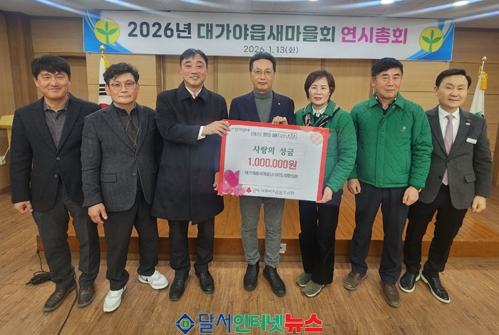 고령군 대가야읍 새마을남녀지도자협의회, 이웃돕기 성금 100만원 기탁!