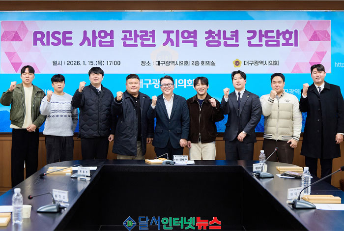 대구시의회 김태우 위원장, 청년 대표들과 RISE 사업 간담회 개최! 