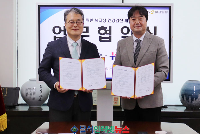KH한국건강관리협회와 불교방송(BBS)의 아름다운 동행!