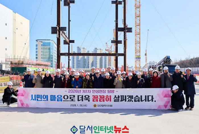 대구광역시의회, 수성알파시티 롯데쇼핑몰 건설 현장 점검