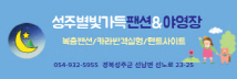 성주별빛가득야영장