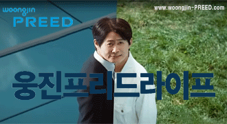 웅진프리드라이프