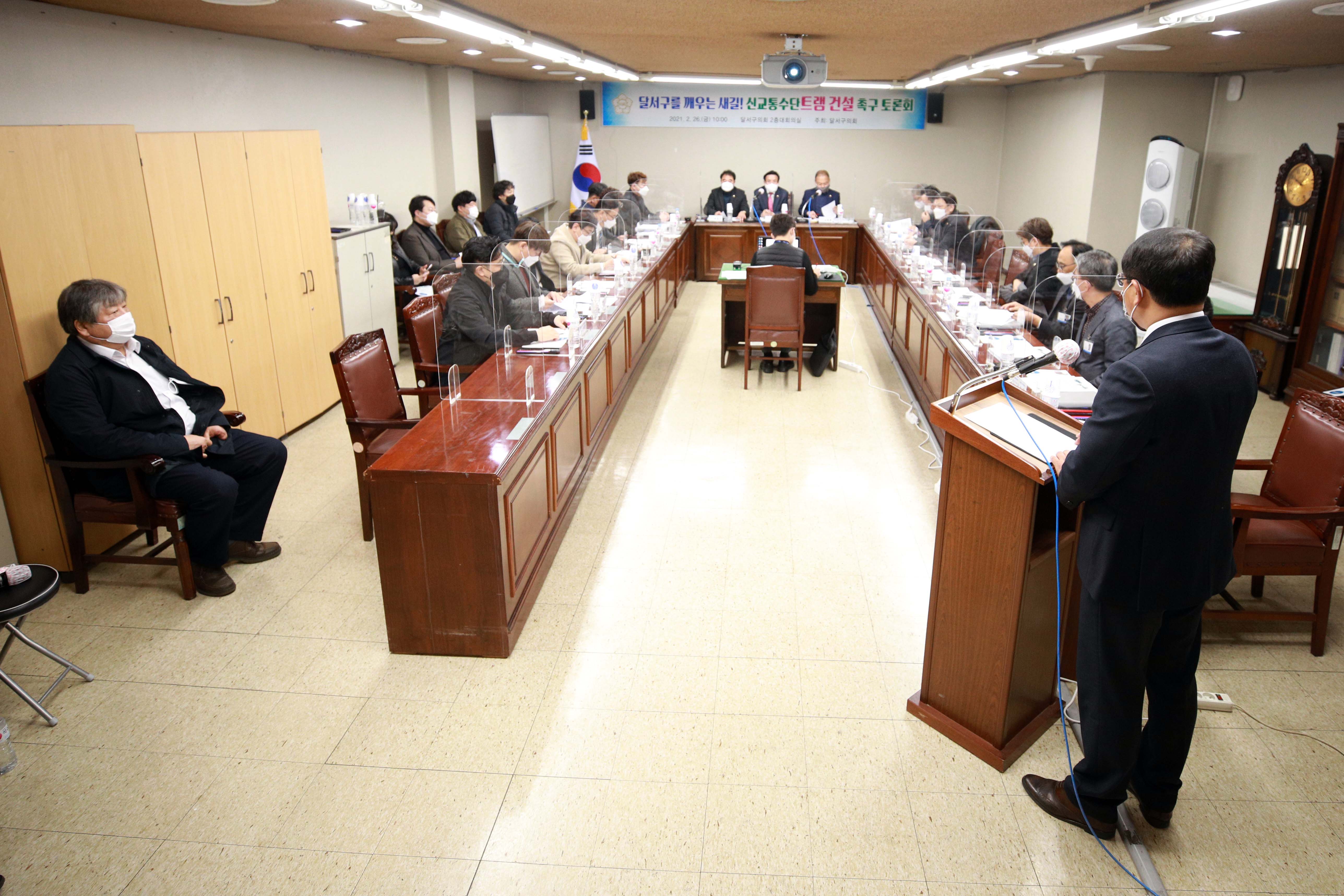 달서구의회 ‘달서구를 깨우는 새길! 新교통수단 트램 건설 촉구 토론회' 개최