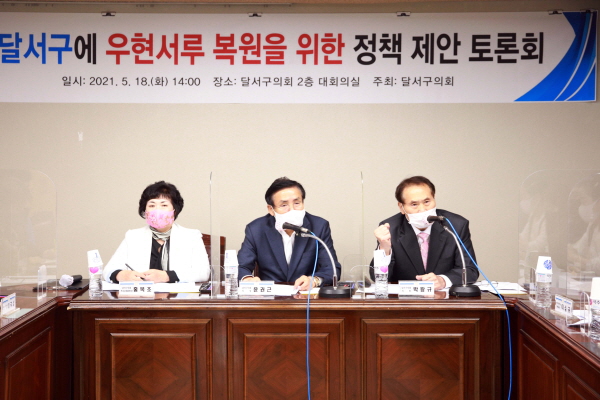 달서구의회, 우현서루(友弦書樓) 복원을 위한 정책 제안 토론회 개최