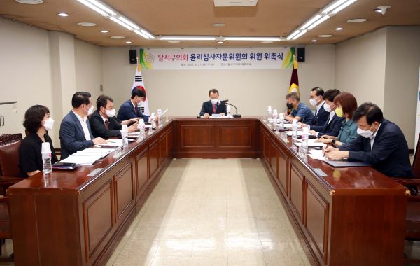 달서구의회, 윤리심사자문위원회 위원 위촉식 개최