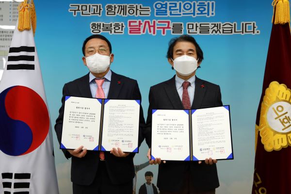 달서구의회, 삼일병원과 협력병원 협약 맺어…