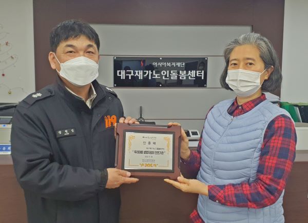 대구달서소방서, 우리마을 생명지킴이 안전가게 2개소 지정...인증패 전달하다