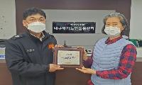 대구달서소방서, 우리마을 생명지킴이 안전가게 2개소 지정...인증패 전달하다