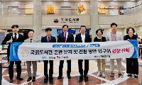 국회도서관을 방문, 간담회 및 법률정보센터 등 견학 실시