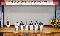 대구광역시의회 교육위원회, '수성구 교육발전을 위한 현안 간담회' 개최