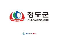 청도군, 2025년 10월 15일자 인사 심의 결과 발표