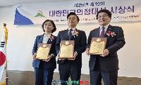 대구 달서구의회, 제19회 대한민국 의정대상 '종합대상' 및 '최고의장상' 석권!