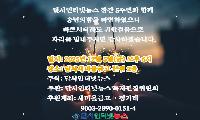 달서인터넷뉴스, 창간 5주년 기념 '2025 송년의 밤' 개최… 지역민과의 소통 강화!