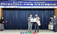 대구보훈병원, 공공보건의료 협력 공로 '대구광역시장상' 수상!