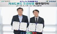 iM뱅크, 한국주택금융공사와 '커버드본드 지급보증 업무협약' 체결! 