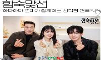 김천 사명대사공원, SBS 신규 예능 '합숙맞선' 촬영지 화제! 
