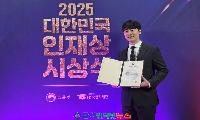 의료 AI 스타트업 더마트릭스 김경훈 대표, '2025 대한민국 인재상' 수상 쾌거!