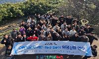 대구교육해양수련원, 수련지도사 역량 강화 합동연수로 새해 힘찬 출발!