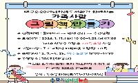 대구 2·28기념학생도서관, '가족사랑 그림책 만들기' 참여 가족 모집! 
