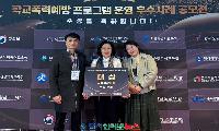 대구 월배중학교, 학교폭력예방 프로그램 운영 우수사례 공모전 '대상' 수상 쾌거!