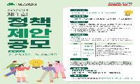 대구의 내일을 디자인할 아이디어를 찾습니다!