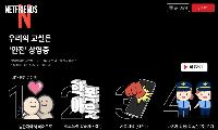 달서경찰서, 학교폭력·청소년 범죄 OUT! 태블릿 켜는 순간 ‘범죄 예방 모드’
