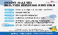 성주군, 중소기업 운전자금 수시분 160억원 규모지원