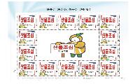 “생활 속 산불예방 홍보” 성주군, 산불예방 우표 제작