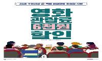 천원영화에 무료상영까지, 별고을시네마 활력 ON