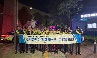 “이상동기 범죄 불안 해소 위한 ‘달빛순찰대’ 운영”