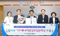 달서구, 음식물류 폐기물 관리 2년 연속 표창 수상